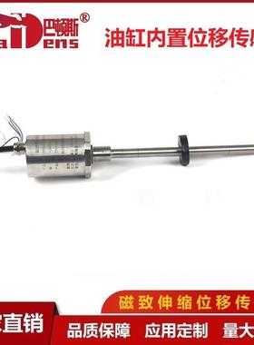 厂家直销KYDM-LP油缸内置位移传感器 磁致伸缩非接触式位移传感器