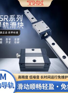 THK直线导轨SSR15XV 20 25XW HSR15A B R CA CB LR SHS15LV 滑块