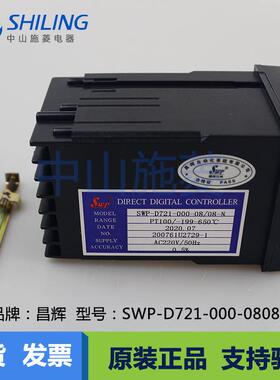 全新昌辉SWP-D721-000-08/08-N数显温控器 原装正品质保一年