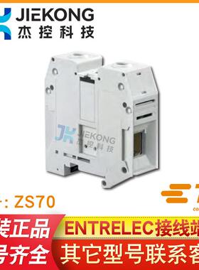 TE泰科 ZS70螺钉接线端子1SNK522010R0000直通型螺纹式接线端子