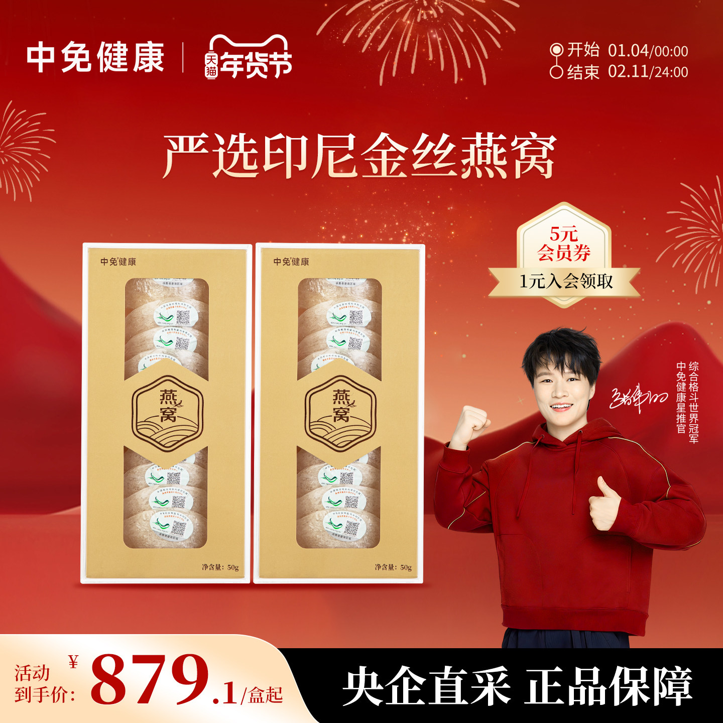 中免健康印尼溯源干燕窝干盏50g 半干挑7A品质送长辈父母女友礼盒,传统滋补营养品,干燕窝,淘宝优惠券,粉丝福利购,淘宝优惠卷