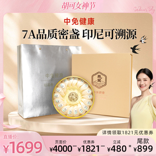 【胡可】中免健康印尼溯源干燕窝干盏108g半干挑7A品质送长辈礼盒