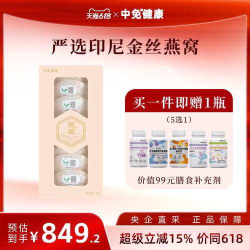 印尼溯源干燕窝50g半干挑