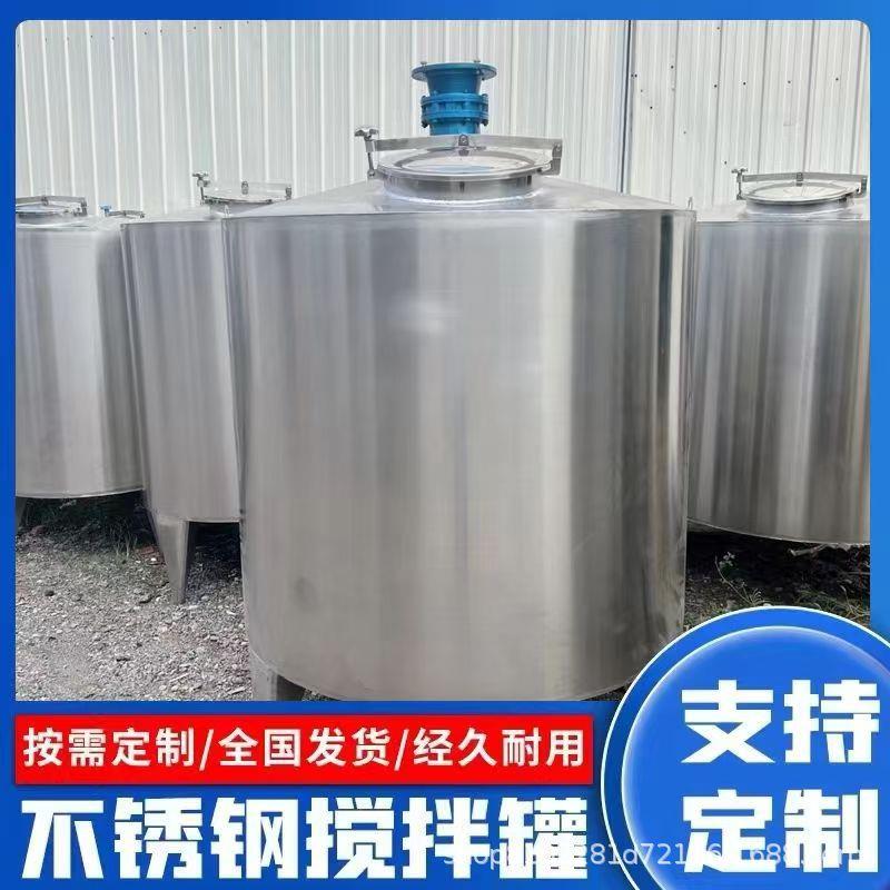 不锈钢搅拌罐液体搅拌罐电加热真空反应釜食品日化洗衣液配料桶