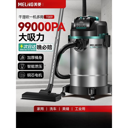 美菱吸尘器大吸力家用开荒保洁地毯美缝专用强力功率工业用吸尘机