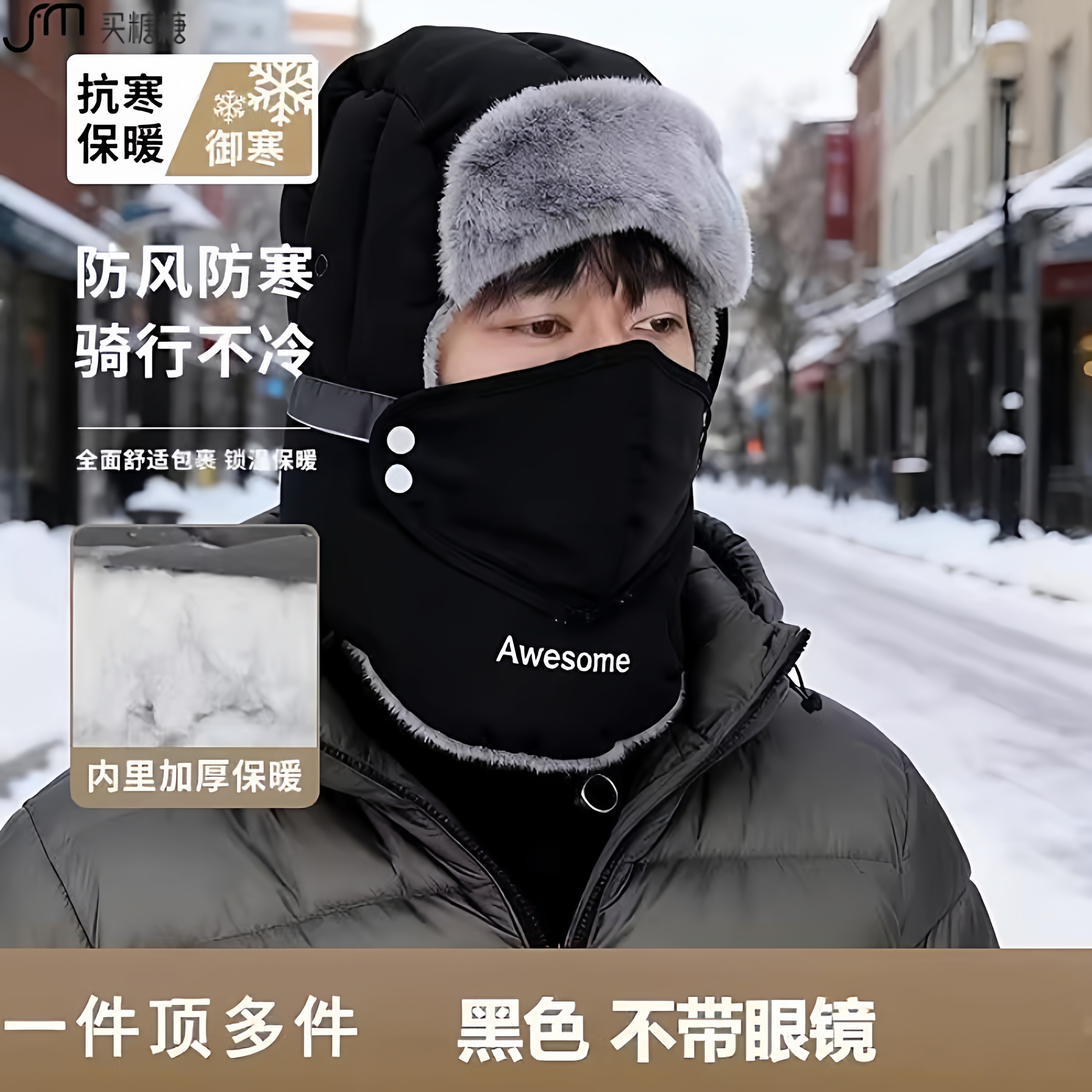 【买糖糖】雷锋帽子冬季防寒面罩