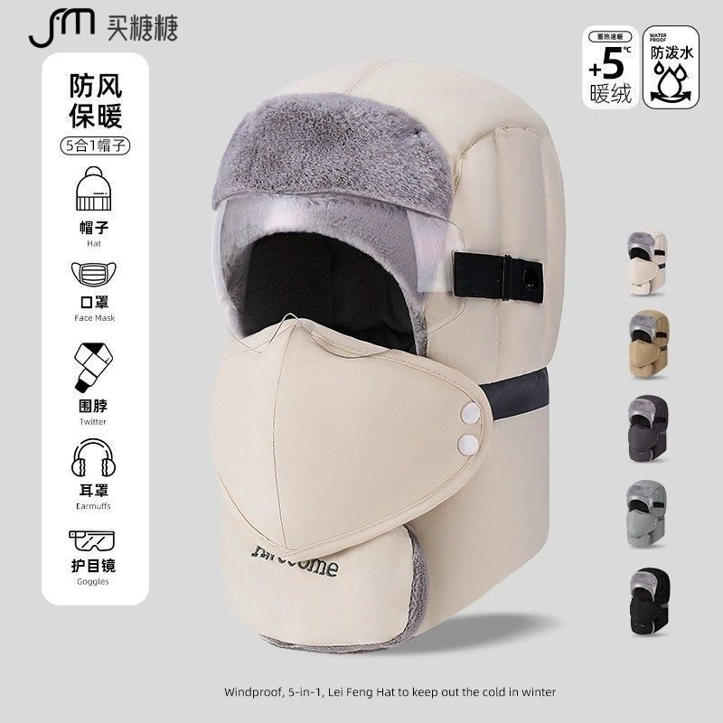 【买糖糖】护耳帽冬户外东北加绒