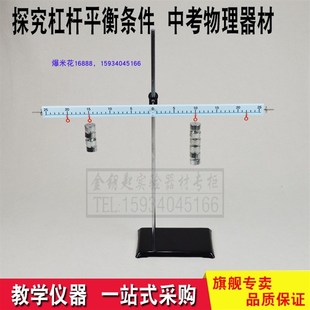 中考力学实验器材 杠杆尺支架及钩码带固定夹 探究杠杆平衡的条件