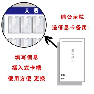 人员组织架构图公示栏企业员工安全生产架构信息公告牌定制
