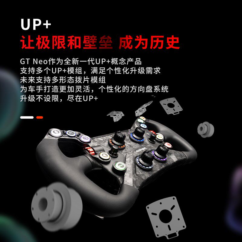 五分科技速魔GT NEO赛车模拟器游戏方向盘 双离合直驱盘面SIMAGIC