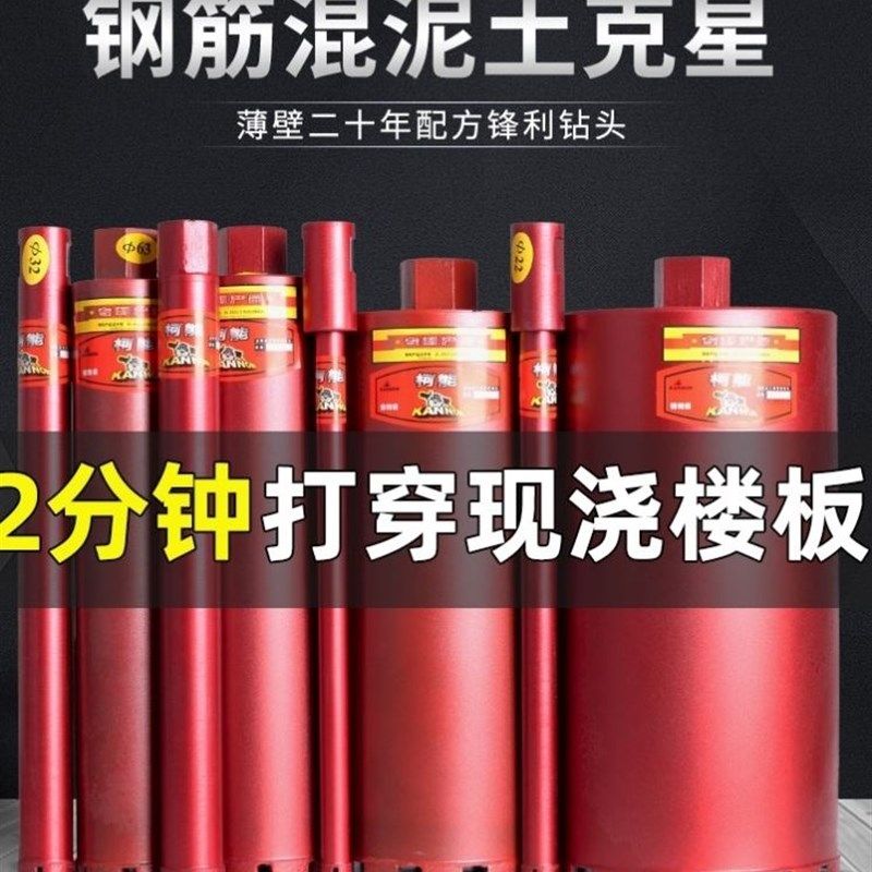 水钻头大全水磨金刚石壁墙面水电钻空调取孔器水钻头,五金/工具,其他钻,淘宝优惠券,粉丝福利购,淘宝优惠卷