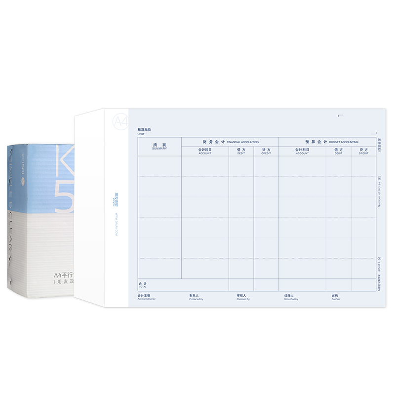 用友政务A4平行记账凭证新政府会计制度2020 财务打印纸软件与行
