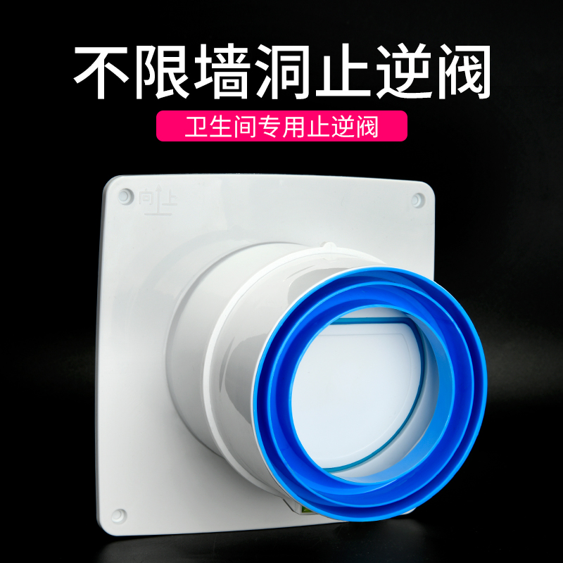 卫生间止逆阀不限洞口浴霸排气扇厕所排风口80/100mm止回阀防味阀