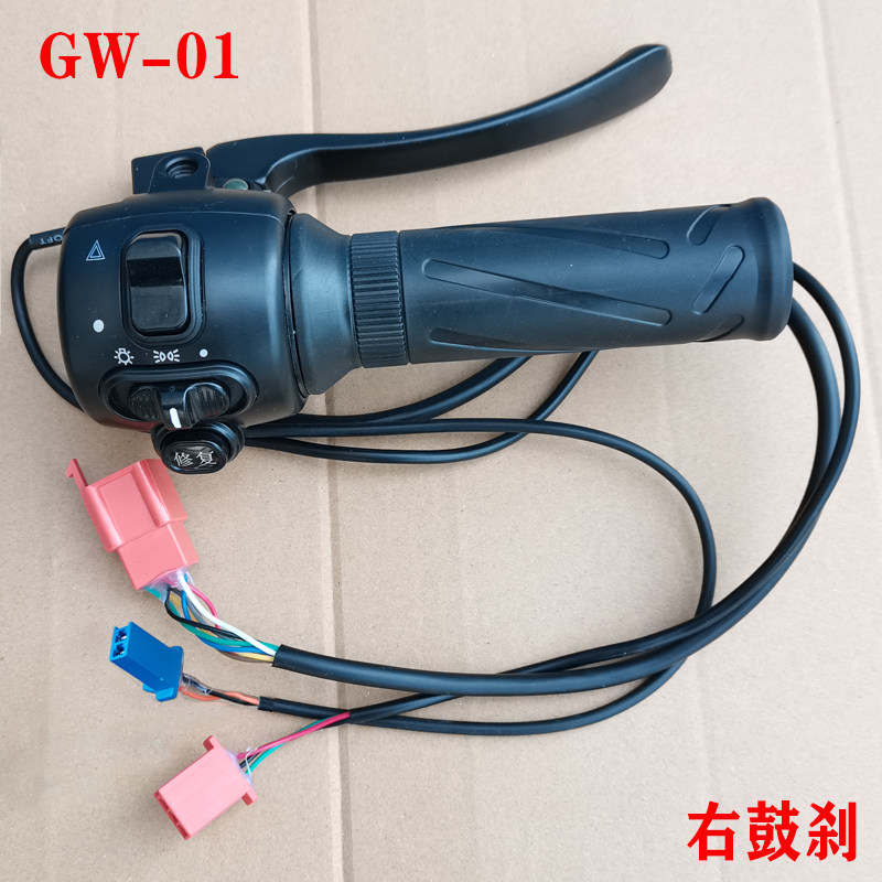 国威电动车原装厂调速转油门把手鼓碟刹小龟关总成闪