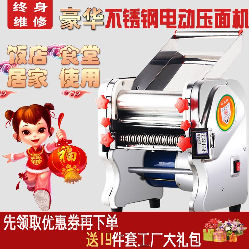 锈钢家用电动面条机制面机全自动小型揉面机商用水饺皮馄饨皮机