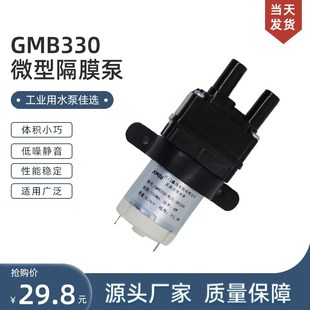 工业用水泵超微小型循环抽水吸水饮用纯净水隔膜自吸水泵