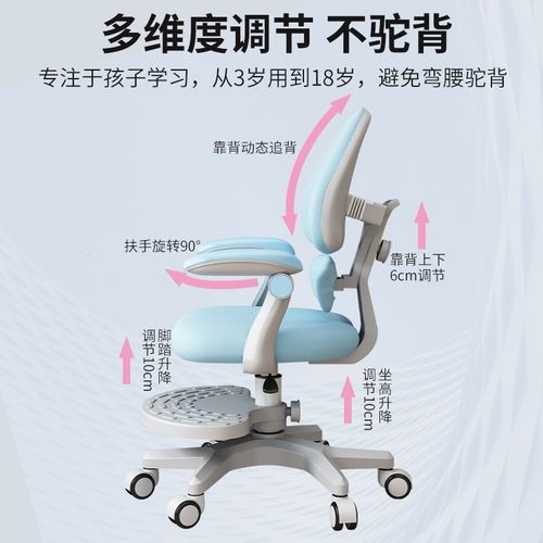 儿童学习椅升降调节矫正坐姿靠背小学生书桌椅子家用写字椅