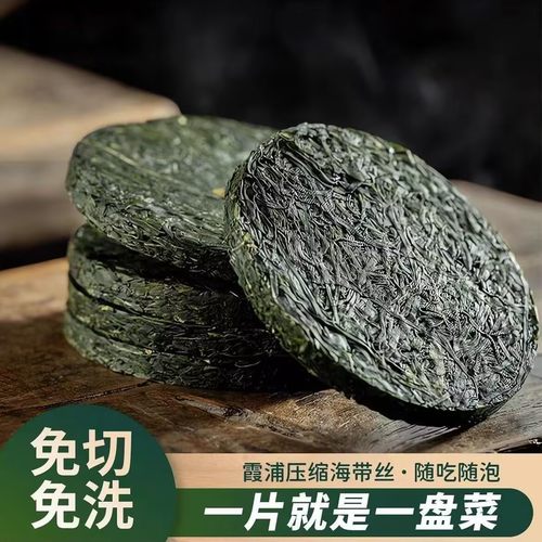 福建特产压缩海带丝无沙免洗