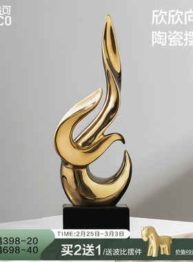 欣欣向荣办公室寓意好摆件家居电视柜酒柜装饰品客厅现代工艺品