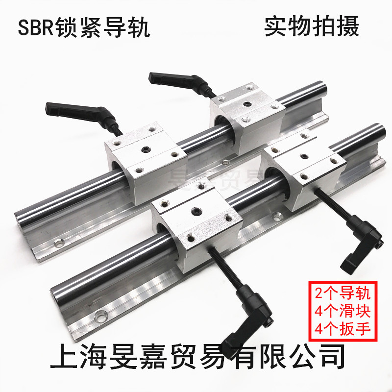直线导轨SBR10-20-30木工机械手柄铝托圆柱光轴 滑轨 滑块 推滑台