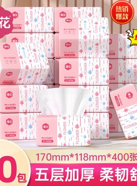 漫花抽纸400张*30包整箱实惠装纸