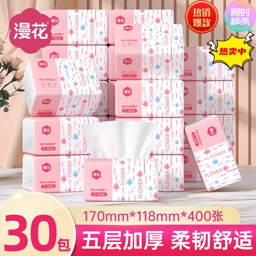 漫花抽纸400张*30包整箱实惠装纸