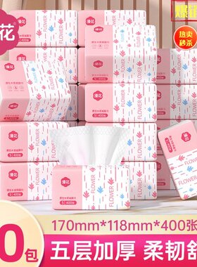 漫花抽纸400张*30包整箱装餐巾纸