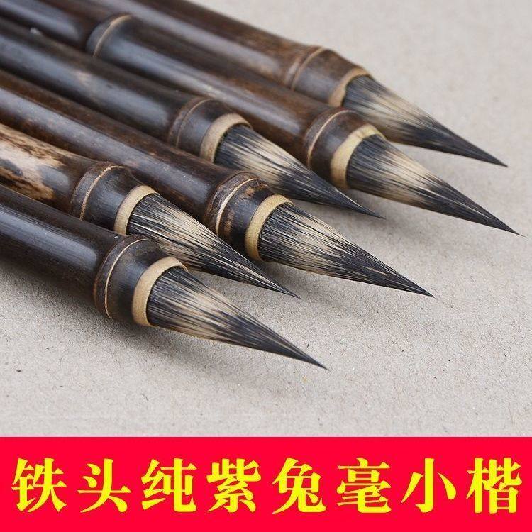 纯紫毫小楷毛笔写小字瘦金体书法国画勾线古风黑紫竹节竹子湖笔