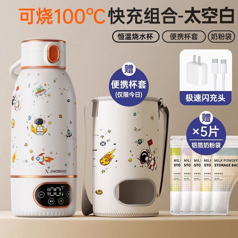 恒温壶婴儿外出专用保温水杯便携泡奶神器冲奶壶外带热水45度家用,厨房电器,调奶器/恒温调奶杯,淘宝优惠券,粉丝福利购,淘宝优惠卷