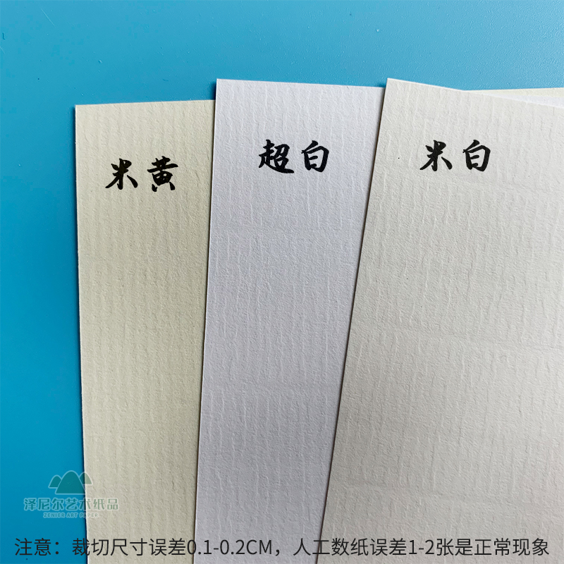 A3A4A5.80克-300克刚古水纹纸名P片请柬打印商务特种纸