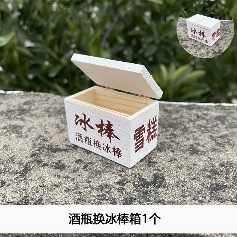 二八大杠老式f复古怀旧自行车模型摆件80年代冰棍雪糕冰糕箱子单