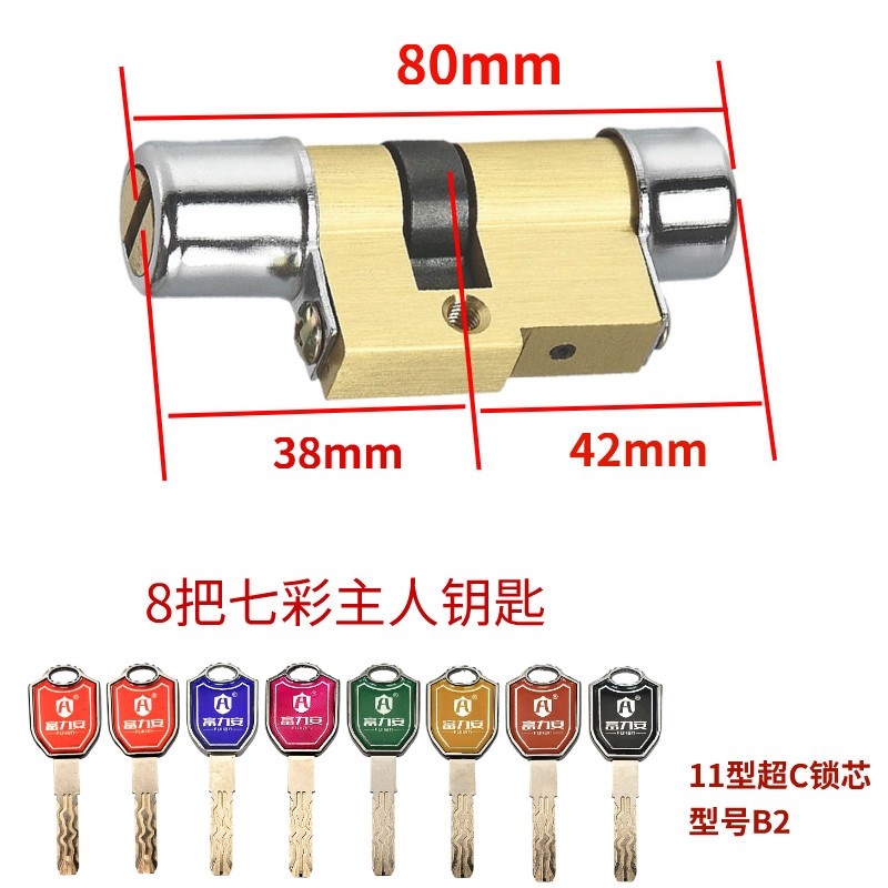 保德安锁芯11型盼盼美心春天防盗门全铜锁芯超QC级老式异形通用型