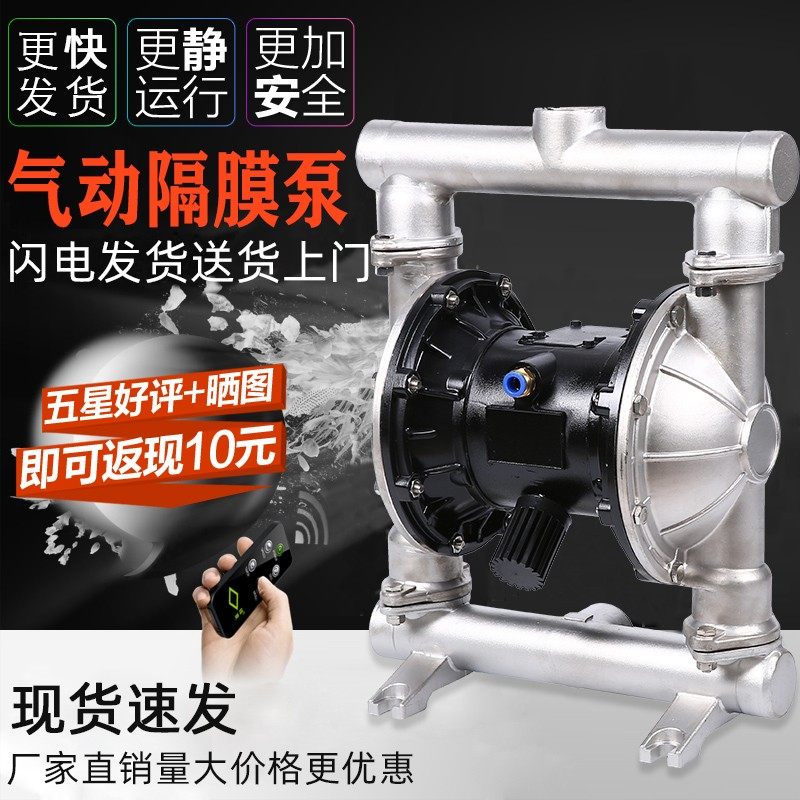气动隔膜泵铝合金耐腐蚀QBY-15/20/25/40304不锈钢球铁塑料抽胶泵,五金/工具,水泵,淘宝优惠券,粉丝福利购,淘宝优惠卷