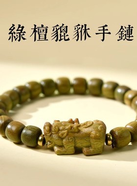 兔年生肖可爱萌j兔檀香可爱小萌宠手腕萌趣手链男女情侣款闺蜜手