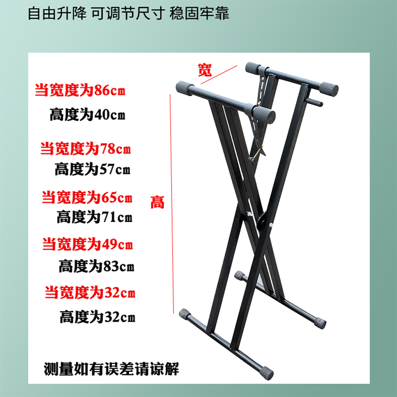 通用电子琴架电钢琴架子键盘架88键电钢支架家用折V叠琴架X型琴架