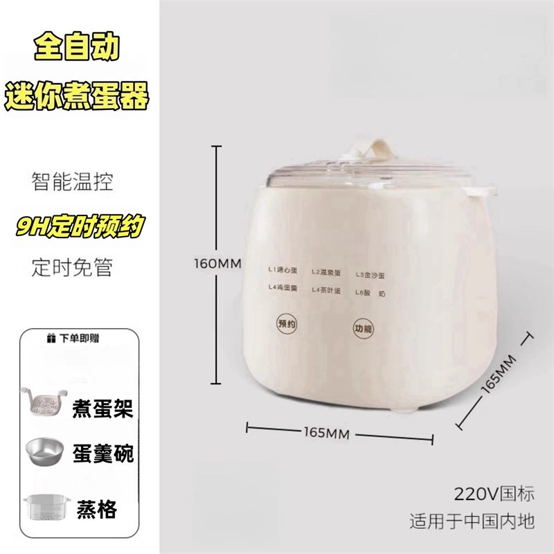 煮蛋器蒸蛋器多功能自动断电家用迷你早餐机Q定时智能预约煮蛋机