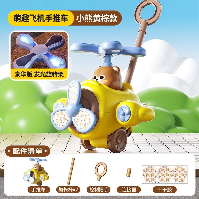 儿童学步手推飞机玩具推推乐1-2岁3岁学步车单杆响铃推车婴儿玩具,玩具/童车/益智/积木/模型,手推学步玩具,淘宝优惠券,粉丝福利购,淘宝优惠卷