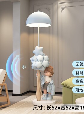 高级感男孩客厅摆件大型落地灯乔迁礼物沙发旁卧室儿童房装饰品