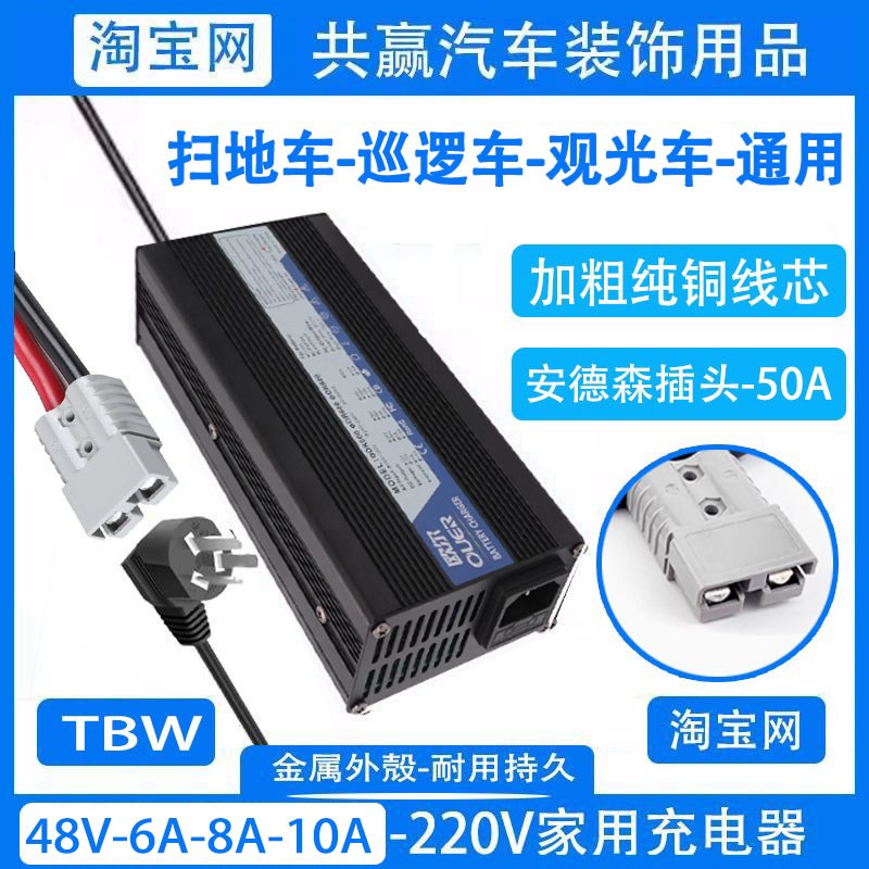 72V25A电动观光车四轮巡逻车扫地车充电器48V15A叉车充V电机60V25