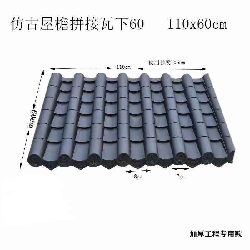 仿古瓦加厚增韧i款1米大拼接屋顶瓦雨棚车间防漏水搭接瓦农村建筑