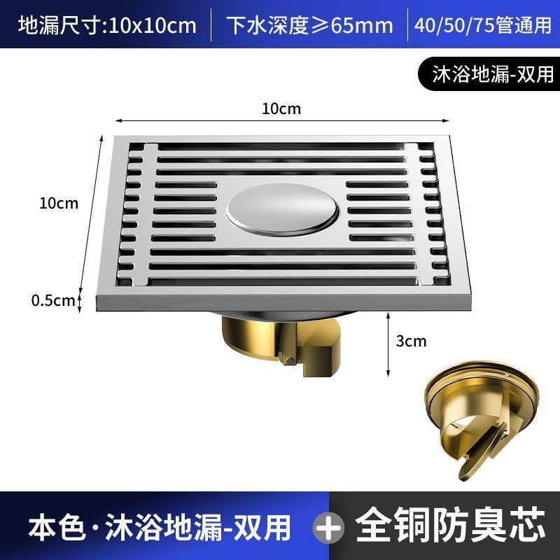 防臭地漏304不锈钢淋浴房厕所加厚地漏K洗衣阳台下水道全铜防臭芯