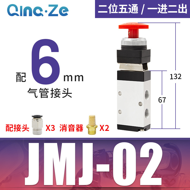 气缸JM小型JMJ气动机械阀MOV开关07手动06按钮01控制03 04 05 02,标准件/零部件/工业耗材,气缸,淘宝优惠券,粉丝福利购,淘宝优惠卷
