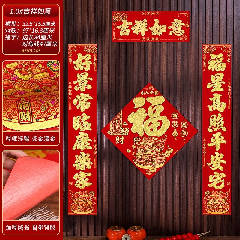 对联2025蛇年新款春节高档新年装饰过年立体福字门贴大门自粘春联,节庆用品/礼品,对联,淘宝优惠券,粉丝福利购,淘宝优惠卷