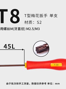 梅花直柄扳手台湾数控S2硬化T6T78915刀头螺丝刀碟形刀片六角扳手