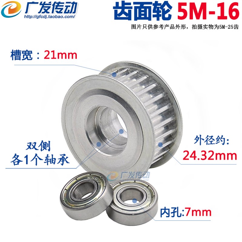 涨紧轮 5M16齿同步轮 槽宽16/21 调节导向轮 K内孔3/4/5/6/7/8/9