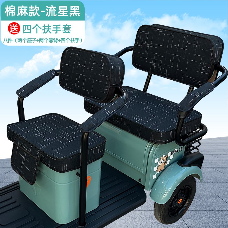 立马 超彭 凤凰凤祥鸟哈牛海宝杰工电动三轮车座套捷马.金箭坐垫