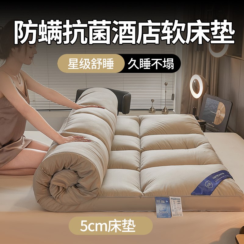 五星级酒店床垫家用软垫卧室榻榻C米软床褥垫厚褥子垫被垫褥软铺