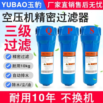 QPS压缩空气精密空压机过滤器小型干燥除水气泵油水分离器冷干机