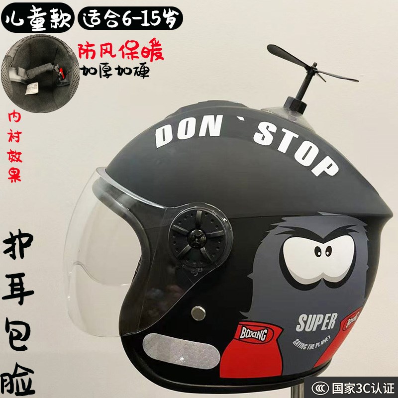 电动车大a童头盔12岁以上冬季保暖男孩10到15岁6冬天7女孩头灰盔3