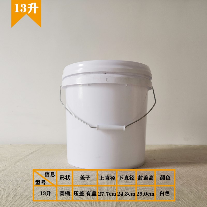 13升14升涂胶胶水桶垃圾分类干湿分离塑胶包装桶涂料Y油漆油墨桶